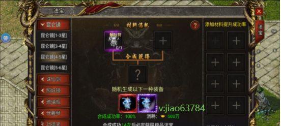 一级法宝合成材料怎么摆放？摆放位置有讲究吗？  第1张