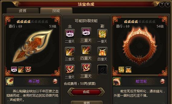 一级法宝合成材料怎么摆放？摆放位置有讲究吗？  第2张