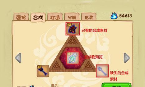 一级法宝合成材料怎么摆放？摆放位置有讲究吗？  第3张