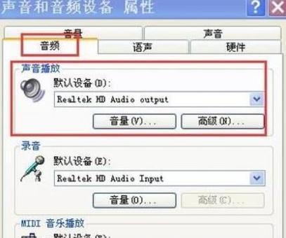 电脑系统没声音怎么办？有效解决措施有哪些？  第1张