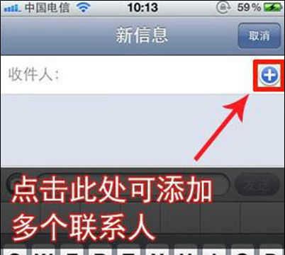 群发短信给所有人的教程？如何操作以及常见问题解答？  第3张