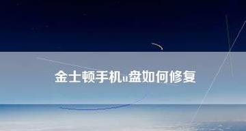 U盘内容突然消失怎么恢复？恢复技巧有哪些？  第3张