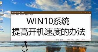 分享win10开机慢解决方法？如何快速启动Windows 10系统？  第1张