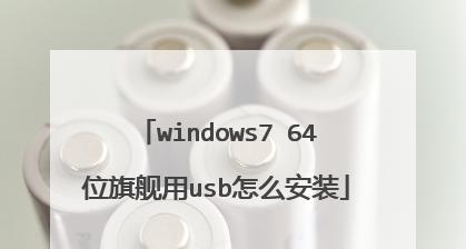 Windows7旗舰版蓝屏怎么办？详细修复教程来帮忙！  第1张