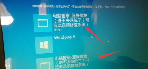Windows7旗舰版蓝屏怎么办？详细修复教程来帮忙！  第2张