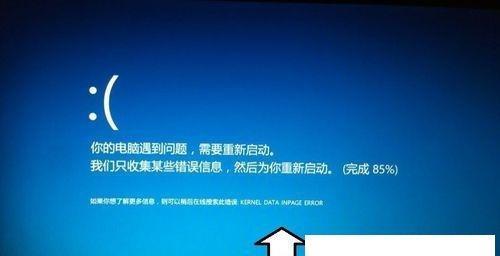 Windows7旗舰版蓝屏怎么办？详细修复教程来帮忙！  第3张