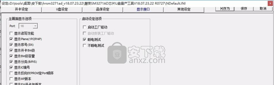 量产过的u盘如何恢复？恢复数据需要多长时间？  第2张
