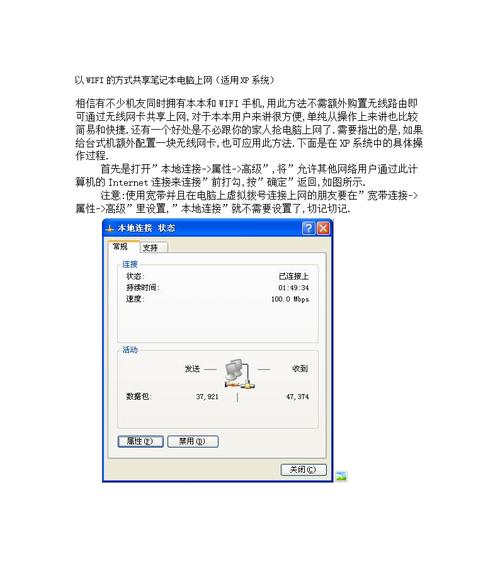 如何开启笔记本的wifi热点功能？常见问题有哪些？  第2张