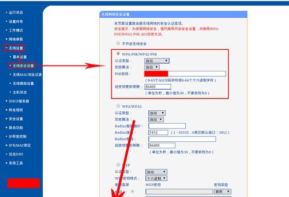 如何轻松修改wifi密码？无线密码修改有哪些技巧？  第1张