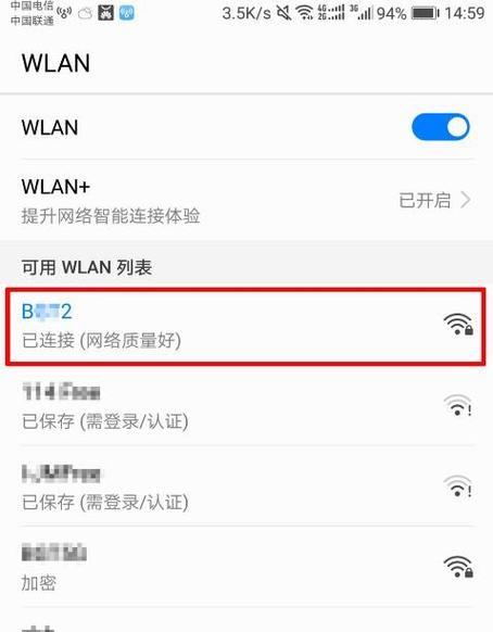 如何轻松修改wifi密码？无线密码修改有哪些技巧？  第2张