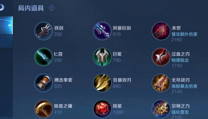 新版铁男上单出装顺序是怎样的？如何根据对线选择装备？  第3张
