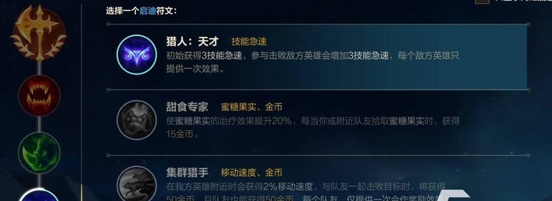为什么新手玩家无法选择LOL符文？常见问题解答？  第2张