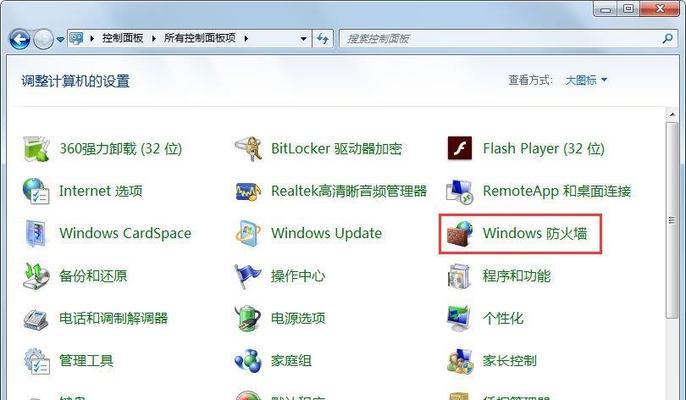 如何关闭Windows中的指定端口？遇到端口占用问题怎么办？  第1张