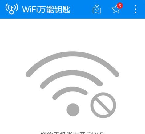 想连接别人的wifi用什么软件好？推荐几款易用的连接软件？  第3张