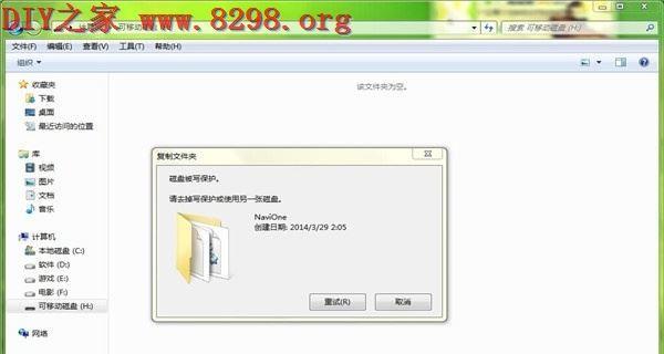 如何去除U盘的写保护？遇到写保护错误怎么办？  第1张