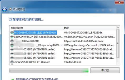 打印机如何安装在电脑上？详细步骤是什么？  第1张