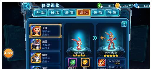 赛尔号早期稀有精灵有哪些？如何获取和培养？  第1张