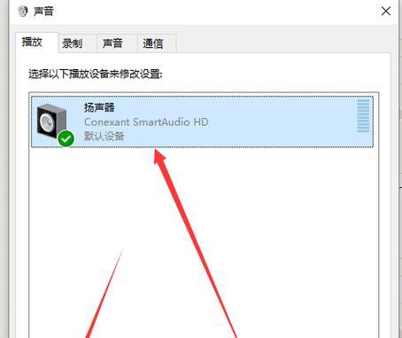 手机没有声音了怎么恢复扬声器？简单步骤教你快速解决  第1张