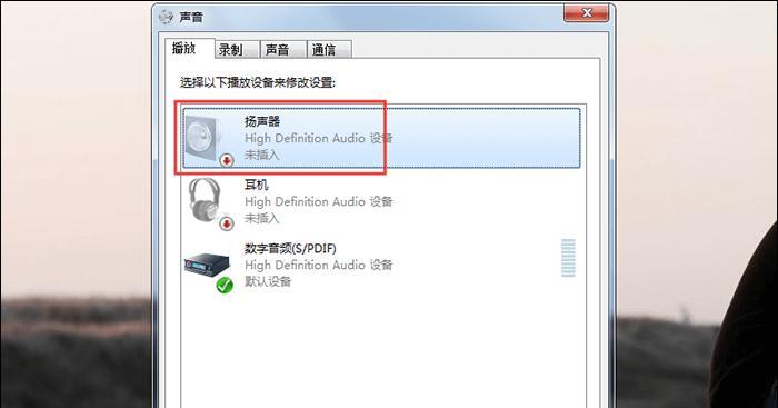 手机没有声音了怎么恢复扬声器？简单步骤教你快速解决  第3张