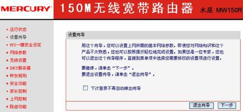 如何重置mercury路由器密码？遇到问题怎么办？  第1张