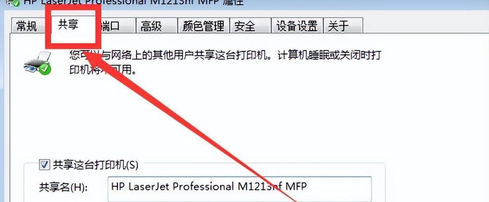 如何在办公室连接共享打印机？遇到连接问题怎么办？  第2张