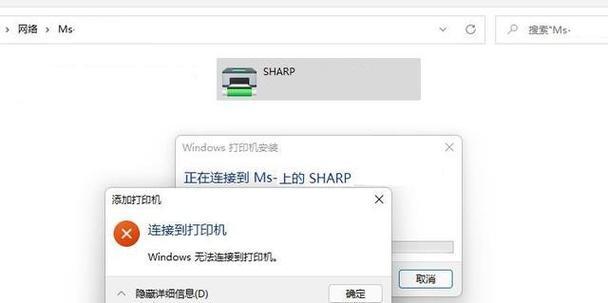 如何在办公室连接共享打印机？遇到连接问题怎么办？  第3张