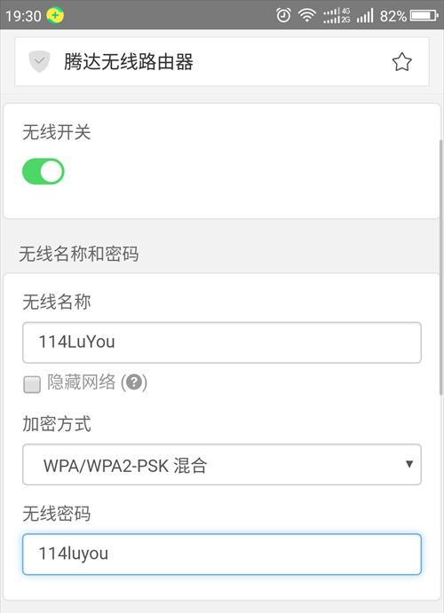 如何连接未设密码的WiFi网络？教程步骤是什么？  第3张