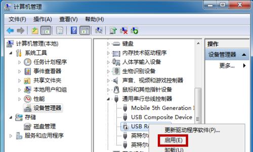 USB接口被禁用怎么办？恢复技巧有哪些？  第1张