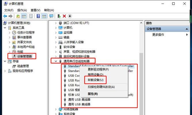 USB接口被禁用怎么办？恢复技巧有哪些？  第2张