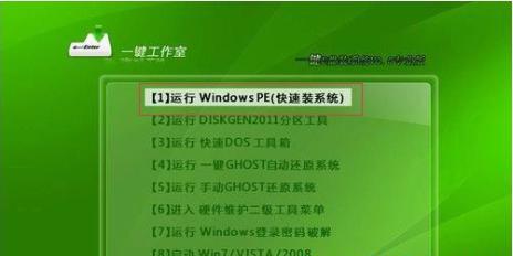 如何通过U盘重装系统？教程步骤是什么？  第2张