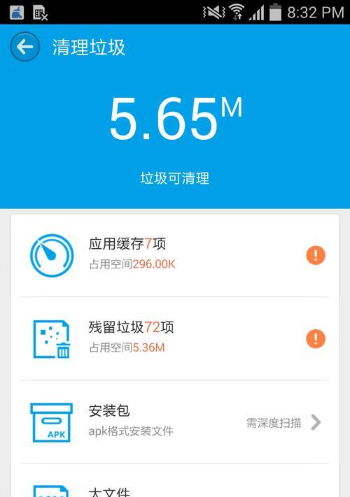 哪些清理手机垃圾的软件最有效？如何选择最干净的清理工具？  第2张