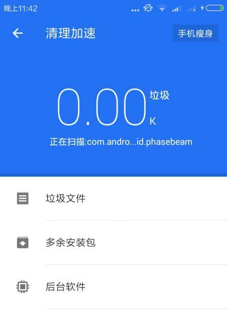 哪些清理手机垃圾的软件最有效？如何选择最干净的清理工具？  第3张