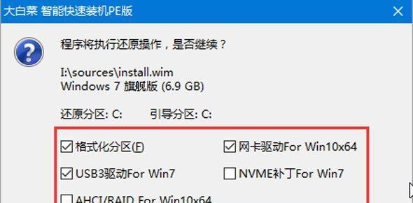 如何使用U盘修复损坏的Win7系统？步骤和注意事项是什么？  第3张
