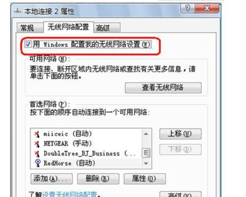 电脑wifi打不开自动关闭怎么办？有效解决方法有哪些？  第3张