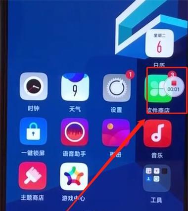 如何调整屏幕图标大小？调整后如何恢复默认设置？  第3张
