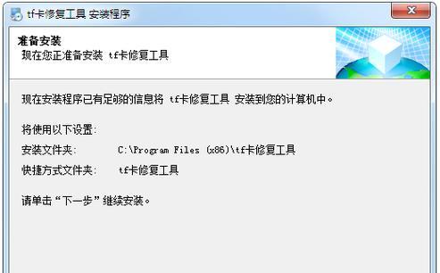 Tf卡无法格式化怎么办？有哪些修复技巧？  第2张