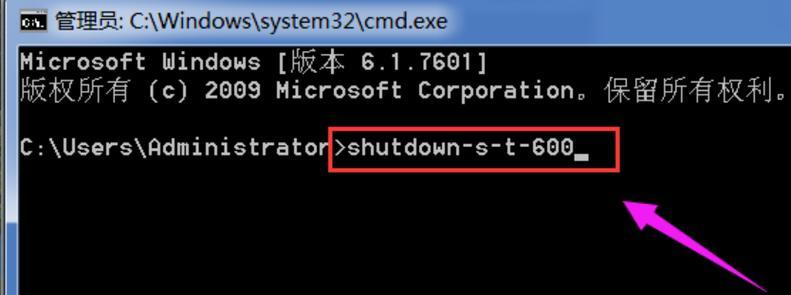如何使用shutdown命令进行强制关机？分享详细代码及步骤！  第2张