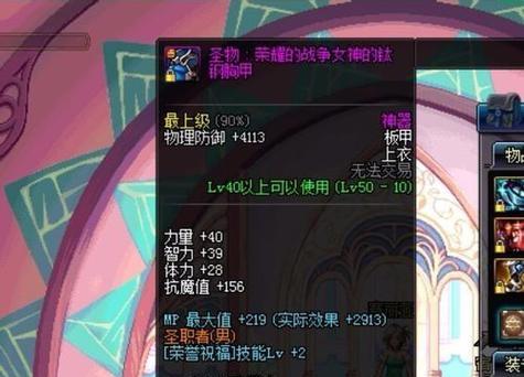 dnf审判奶爸110版本装备怎么搭配？有哪些推荐？  第2张