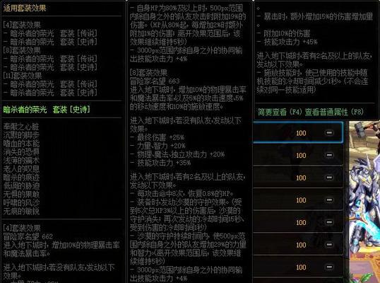 dnf审判奶爸110版本装备怎么搭配？有哪些推荐？  第3张