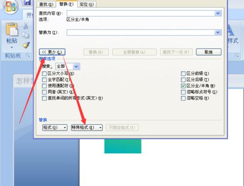如何在Word中选择并删除特定页面？操作步骤是什么？  第3张