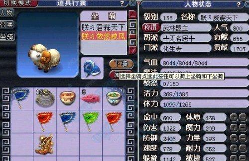 梦幻西游坐骑属性加成表如何分析？常见问题有哪些？  第1张
