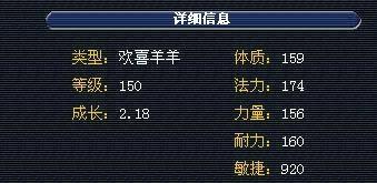 梦幻西游坐骑属性加成表如何分析？常见问题有哪些？  第3张