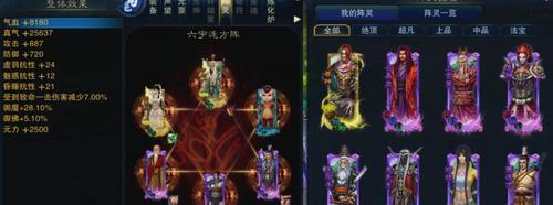 诛仙手游最强阵灵分析？如何搭配提升战斗力？  第1张