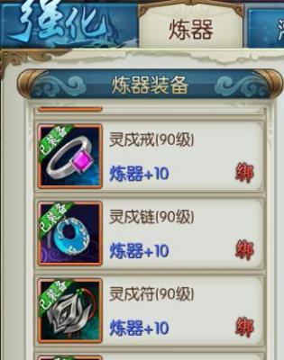 诛仙手游最强阵灵分析？如何搭配提升战斗力？  第3张