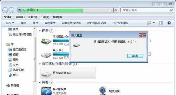 电脑显示U盘却读不出来？如何解决？  第2张