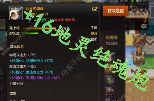 如何解除异界气息？装备强化攻略有哪些常见问题解答？  第2张
