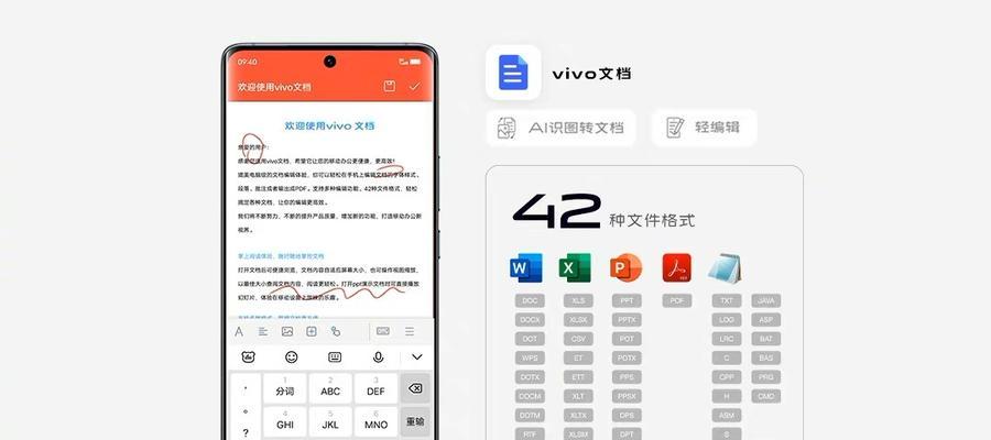 vivo手机卡顿发热怎么办？有效解决措施有哪些？  第1张