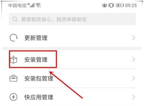 华为手机卡顿反应慢怎么办？有效解决方法有哪些？  第1张