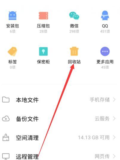 误删的桌面快捷方式如何找回？找回方法有哪些？  第1张