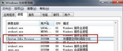 如何解决system占用cpu过高问题？有效步骤是什么？  第2张